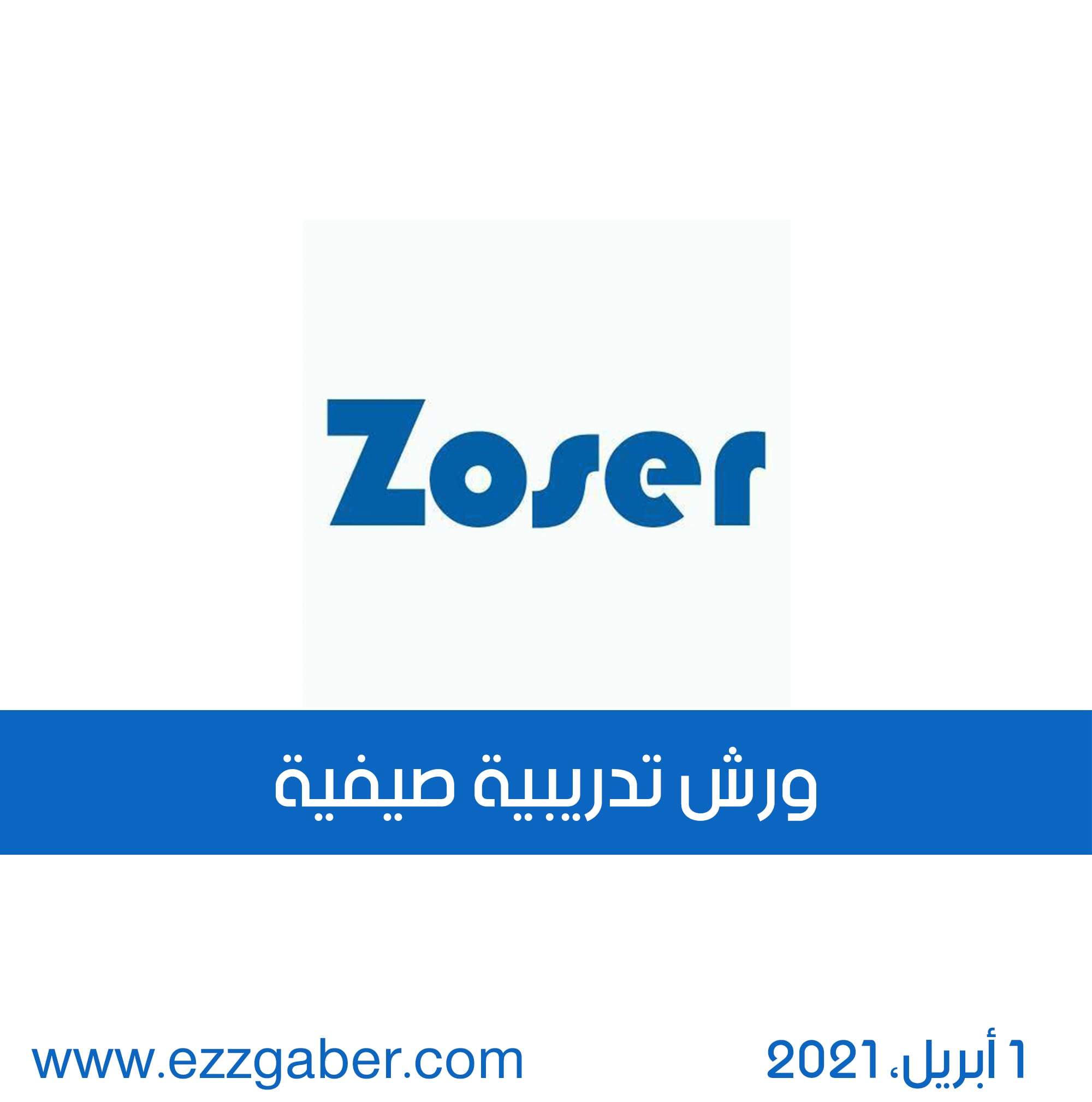 ورش تدريبية في مجال إدارة الشبكات وحمايتها