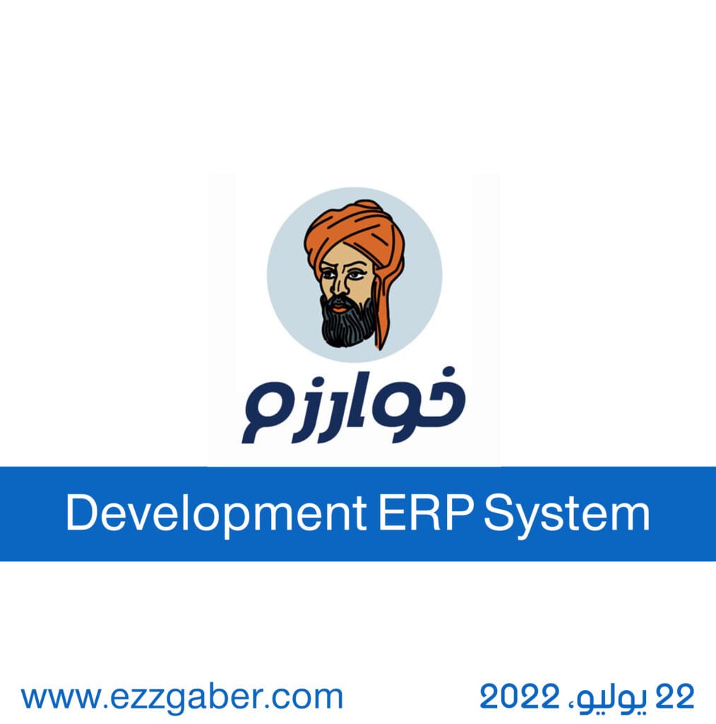 مشروع إنشاء Odoo ERP System + متجر إلكتروني لشركة تعمل في مجال تقنية المعلومات - عز جابر - ezz gaber
