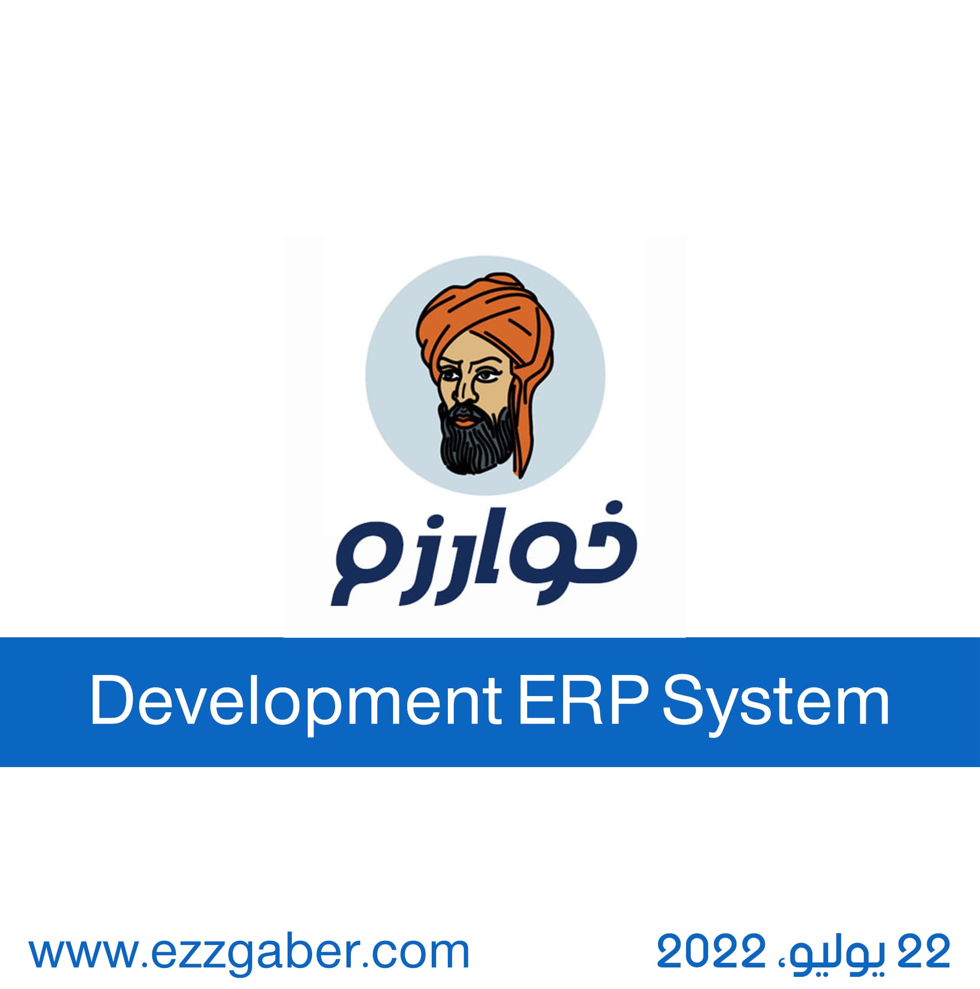 مشروع إنشاء Odoo ERP System + متجر إلكتروني لشركة تعمل في مجال تقنية المعلومات.