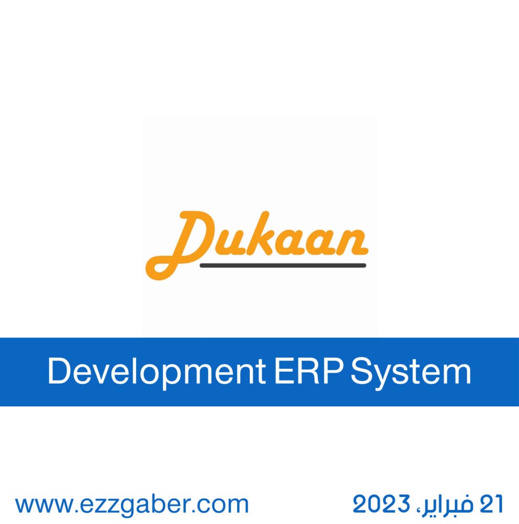 مشروع إنشاء Odoo ERP System + متجر إلكتروني لشركة تعمل في البيع بالتجزئة والدروب شوبينج بـ لندن - ezz gaber - عز جابر