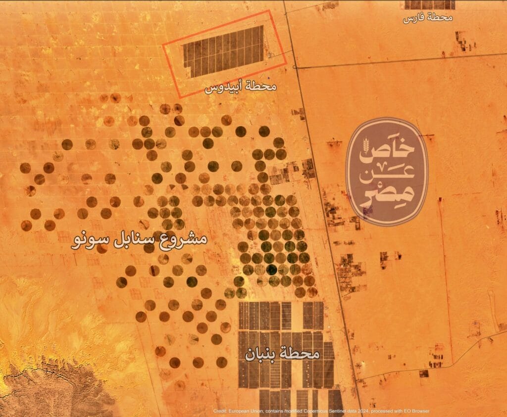 محطة أبيدوس للطاقة الشمسية بأسوان ويظهر شرقها محطة فارس للطاقة الشمسية وفي الجنوب محطات بنبان ويحيط بهما مشروع سنابل سونو الزراعي - خاص عن مصر