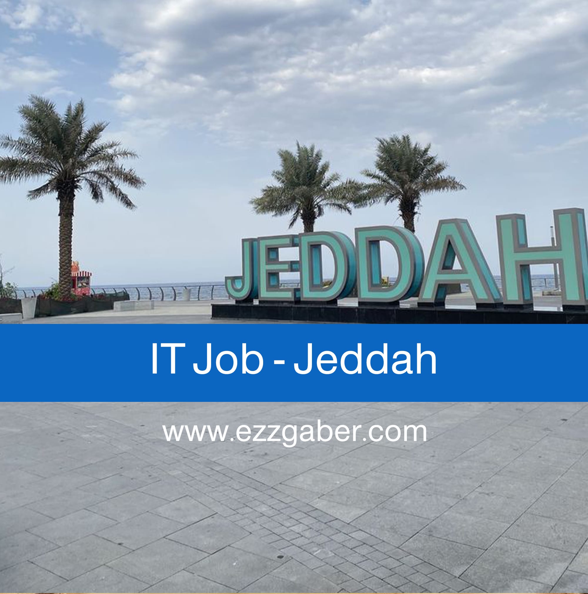 وظائف تقنية في جدة – عز جابر | IT Jobs in Jeddah – Ezz Gaber