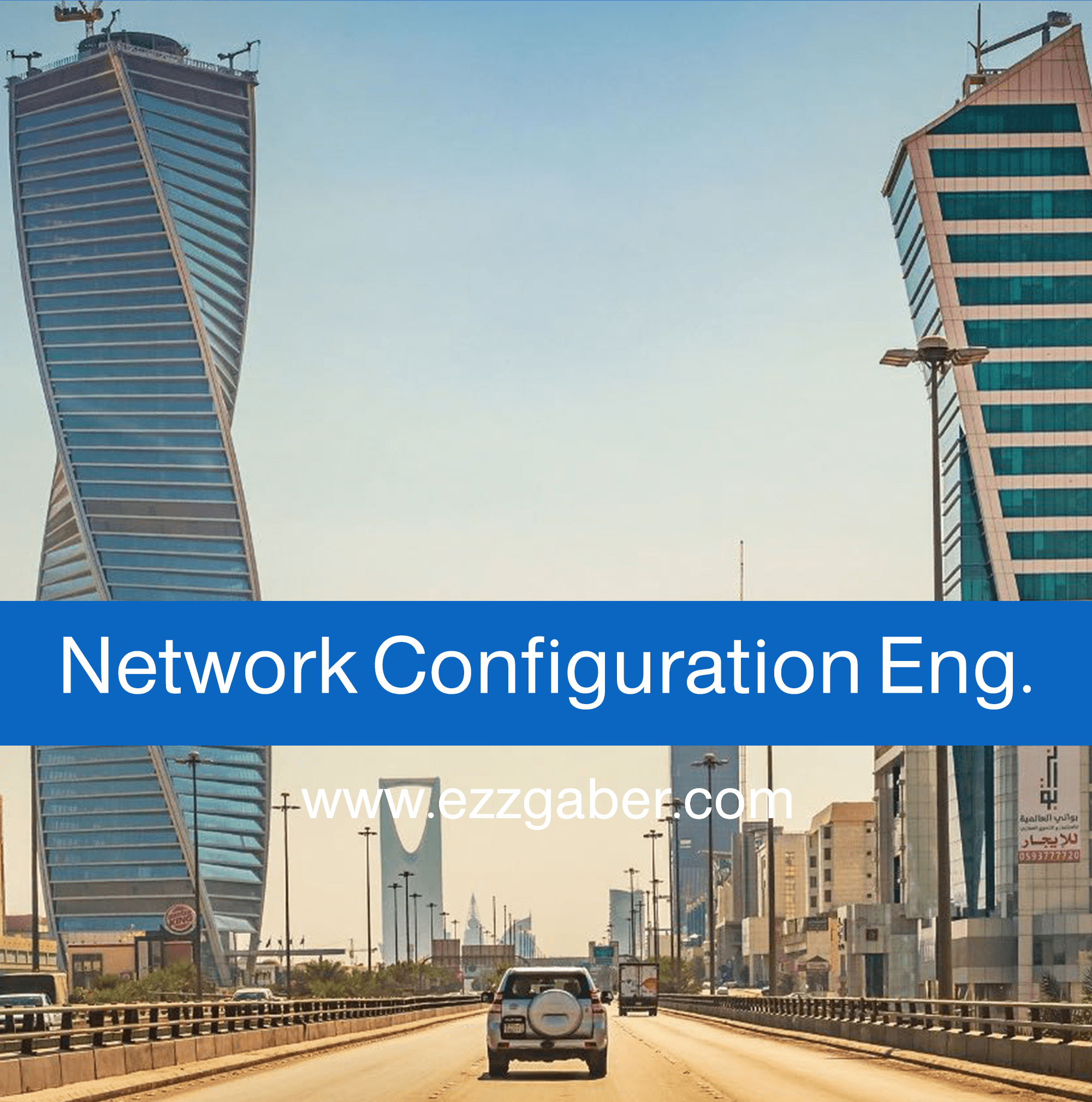 مطلوب مهندس شبكات في الرياض | Network Configuration Engineer Job – Riyadh – KSA